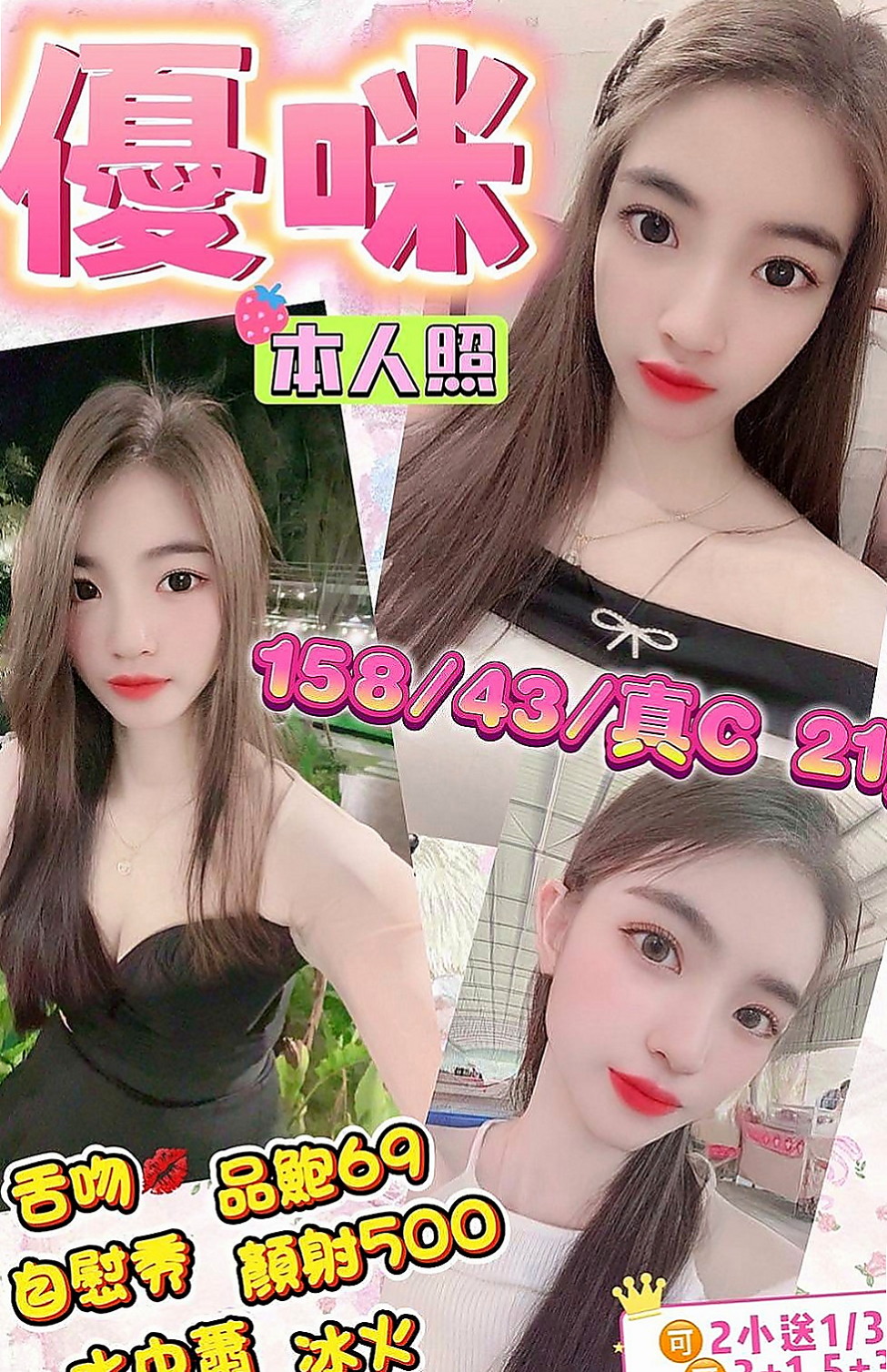 大甲外送服務：棠棠 |浪蕩超高挑空姐|166cm|44kg/|D杯|22y|