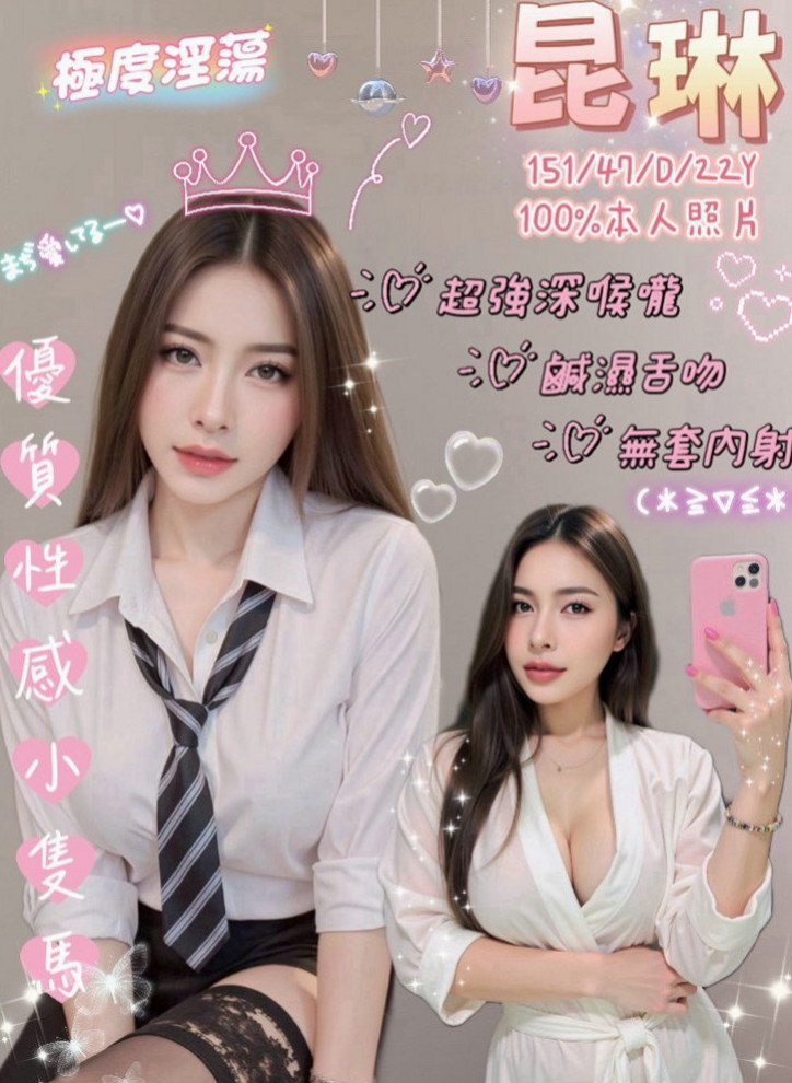 台北定點茶|外約茶：球球 |氣質美腿秘書|170cm|55kg|D罩杯|24歲|口交技術一流 緊緊多汁的蜜穴等你來狂插  想被榨乾嗎？趕緊預約吧 在線上等你噢~