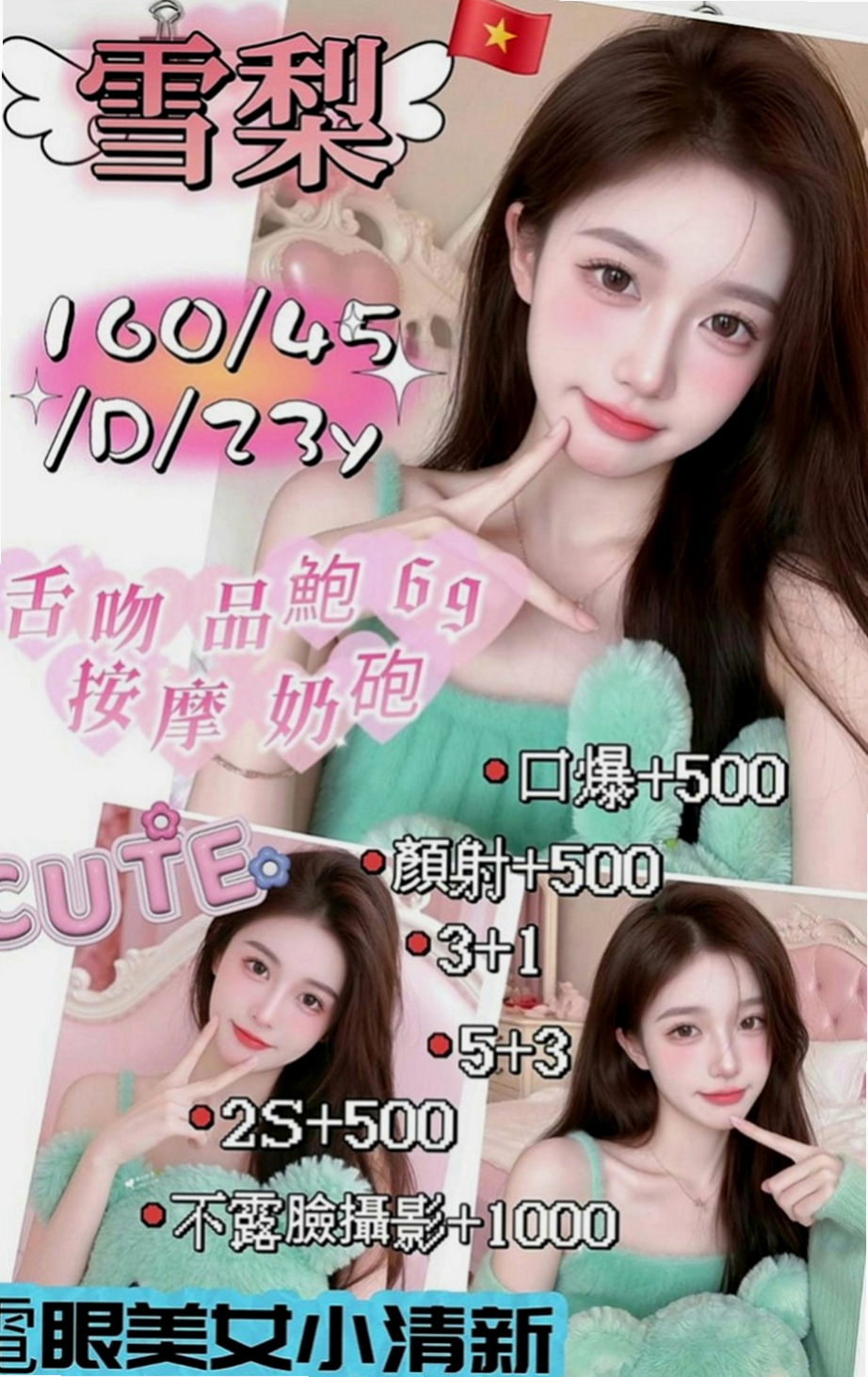 復興叫小姐：丫丫 |淫蕩的人妻|167cm|48kg|E罩杯|18歲|備註：妹妹沒什麼經驗喲 不然不要有新生抱怨詞