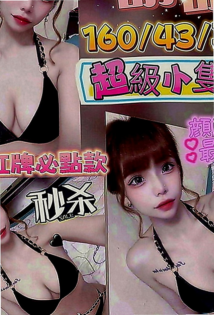 仁德小姐外送：倚夢 |插花店老闆娘|165cm|51kg|C罩杯|19歲|喜歡的 可以嘗試看看喲.嘿嘿....狼友們把握機會喲.  已經回沖了2次