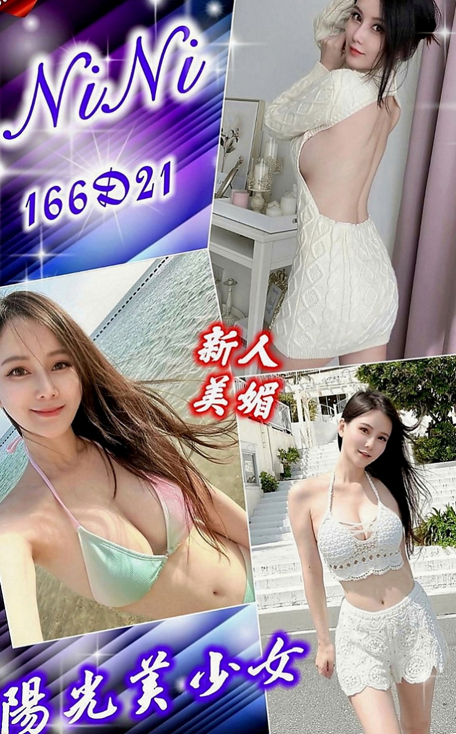 新北定點茶|品茶：小蝶 |情趣衣模特|166cm|53kg|E罩杯|21歲|雪白的肌膚更讓人想要觸摸一親芳澤  輕熟氣質 身材保養很好 前凸後翹