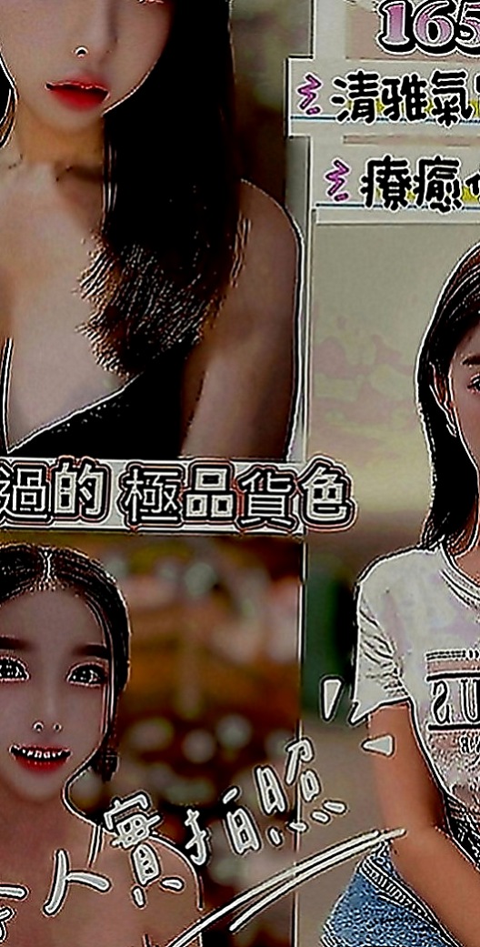 萬里外約按摩：靜琪 |可愛小正妹|168cm|53kg|C罩杯|22歲|肉體上的勾引讓你把持不住時間做足不會趕 外表清純