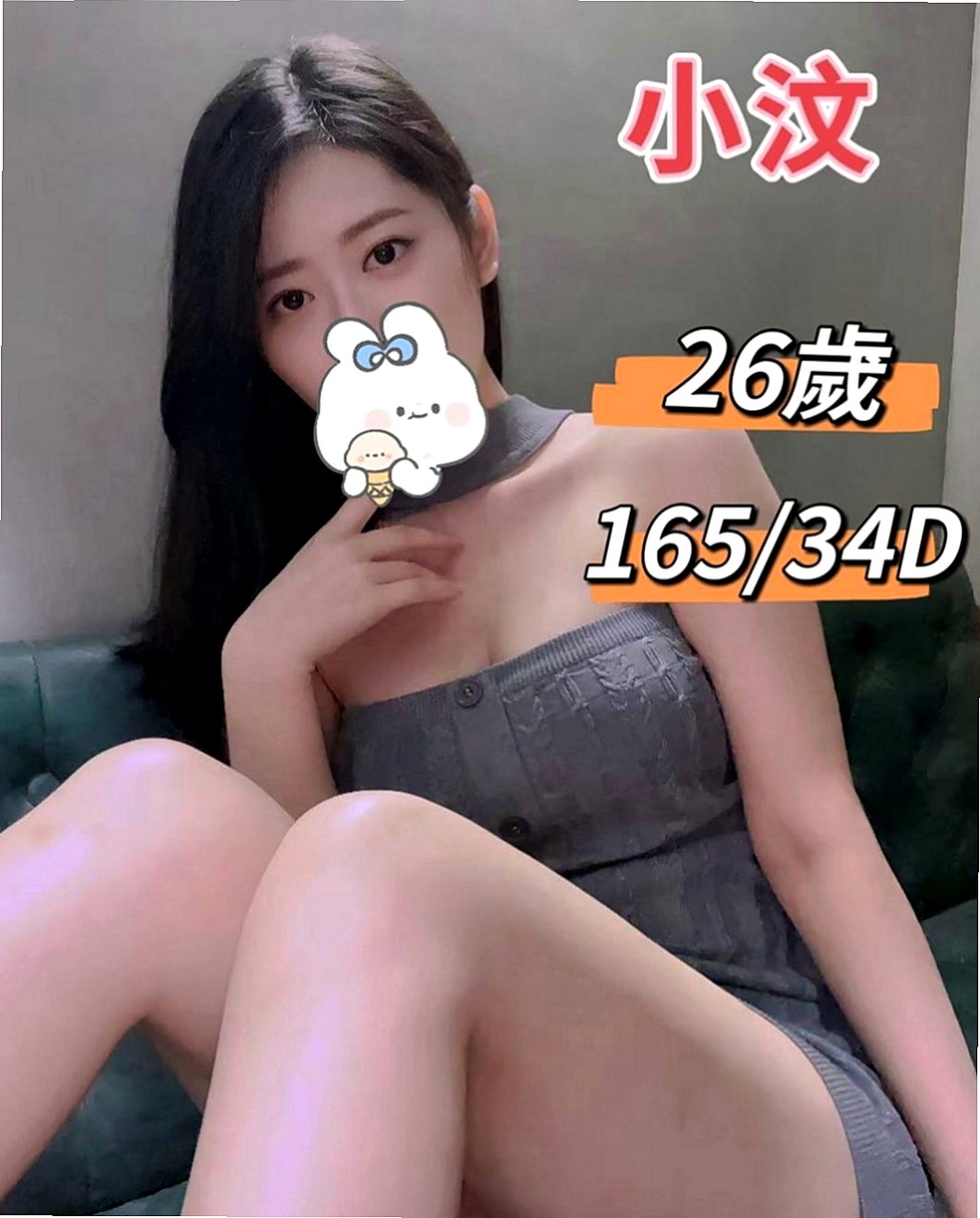 南屯小姐外送：葉茜 |音樂係花|168cm|45kg|E罩杯|18歲|戴套做，可無套吹，舌吻，69 殘廢澡，豪邁奔放的性慾   淫蕩 悶騷型 互動好