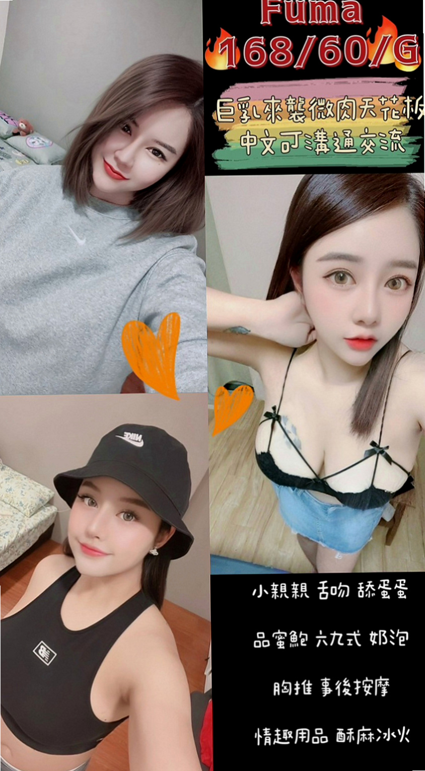安南小姐外約：覓露 |模特型~~|168cm|42kg/|D杯|23y|