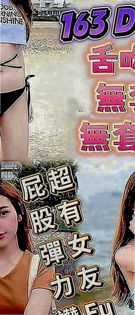 萬華外叫小姐：米可 |超夯小模|168cm|52kg|E罩杯|23歲|耐幹 結束還會主動挑逗繼續要  趁老公出差 偷偷出來兼職的喔