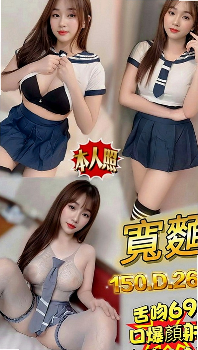 新北定點茶|外送服務：天心 |網拍模特|167cm|46kg|C罩杯|20歲|床上很浪很主動，騷到極點，還有體香  全套洗澡按摩口交愛愛事後洗澡