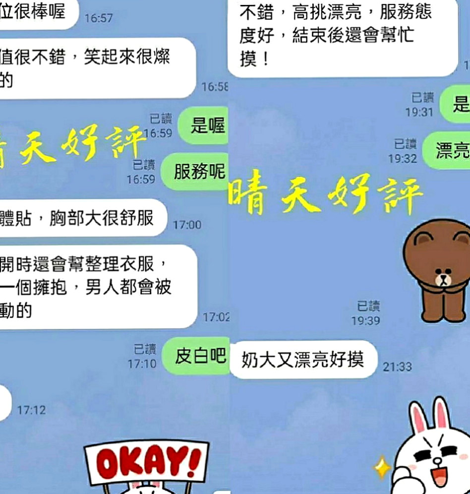 新竹外叫：利馬 |援交妹|168cm|49kg|E罩杯|24歲|殘廢澡 喇舌 馬殺雞 還很會按摩 利用空擋出來兼職 會挑逗、可舔穴