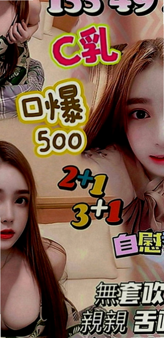 大溪叫茶：莉天 |玲家小女孩|165cm|45kg|E罩杯|20歲|私底下也會講一些色色的事情很善談 喜歡跟哥哥聊色色