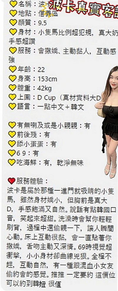 桃園外送茶|按摩外送：香凌 |專櫃MM|166cm|52kg|C杯|18y|