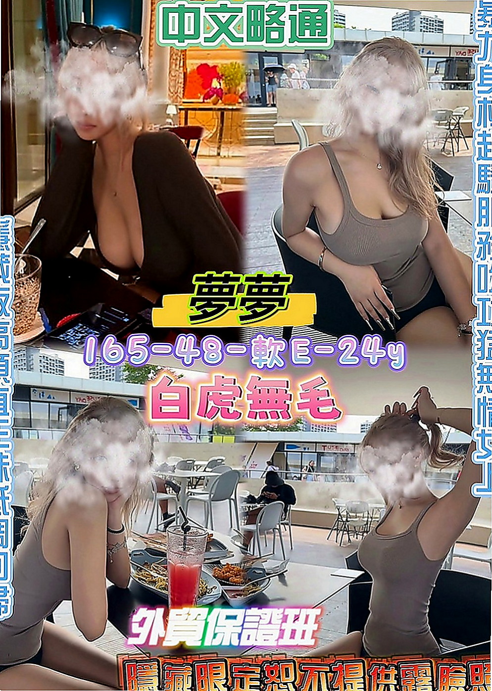 茄萣全套：舒淇 |甜點師|169cm|48kg|D罩杯|24歲|天然巨乳很會在你身上磨蹭，配合度極高， #PS：今日你殺的下價 她整晚都屬於你