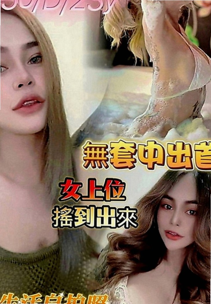 阿蓮外賣茶：智偉 |國小數學老師|167cm|47kg|E罩杯|24歲|性欲很強 自己常常躲自己家裡自慰 但她更需要的是  於是朋友介紹她來兼職還可以賺錢 得到心靈上的滿足