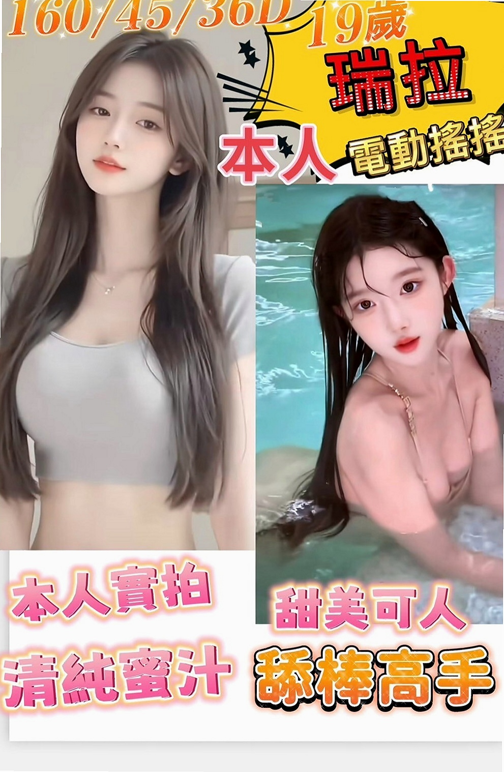 中正八大娛樂網：妮可 |風騷小辣妹|169cm|46kg|D罩杯|18歲|外貌族最佳選擇~臉蛋清秀亮麗90分以上   樣子甜美可人 皮膚滑嫩白皙可愛女友fu