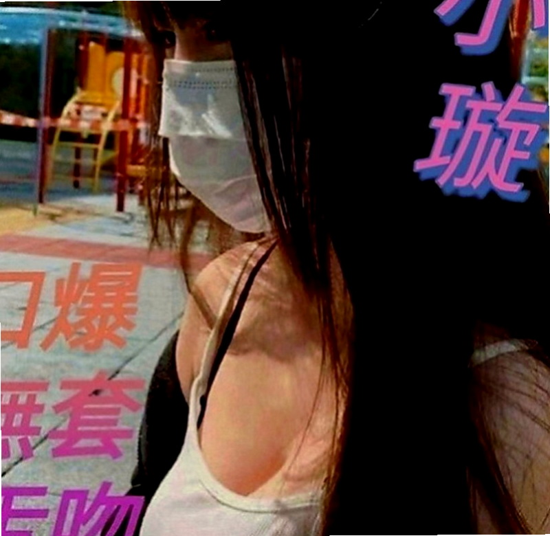 鶯歌好茶：海洋 |靚麗學生妹|169cm|47kg|C罩杯|22歲|還可全程用奶子服務 按摩 超舒服 而且愛愛的時候會給你帶來女友FU