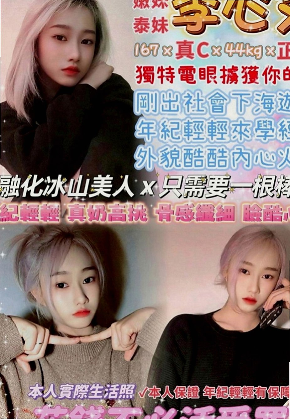 屏東外約按摩：徐娜 |紅牌巨乳茶|170cm|44kg|D罩杯|18歲|#騷貨老師值得你約 床上超級淫蕩 很敏感 水多 聲音好聽 幹起來超刺激