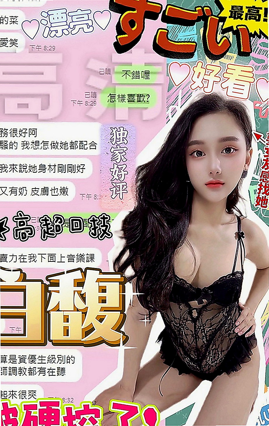 蘆竹小姐外送：梅子 |F奶人妻兼職|163cm|46kg|C罩杯|23歲|絕對讓你繳械投降 經常會穿情趣內衣給客人濕背秀  價位要求不需要多高 只要能滿足她的欲望讓她開心