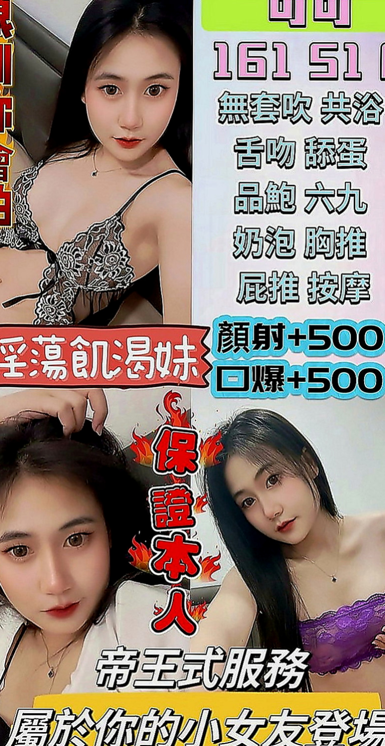 嘉義外送茶|美女外送：初戀 |可愛型學生妹|167cm|53kg|C罩杯|18歲|大眼睛很會勾引人 性感小嘴的吸舔功太深很有技巧  【服務足時】！服務：全套洗澡按摩口交愛愛事後洗澡