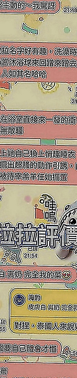 桃園找茶：雨桐 |現職專櫃正妹|165cm|50kg|E罩杯|18歲|還可以配合可喇吉 69 等服務 女友FU十足~己一個人跟妹妹在台灣生活 妹妹 妹妹也不懂事