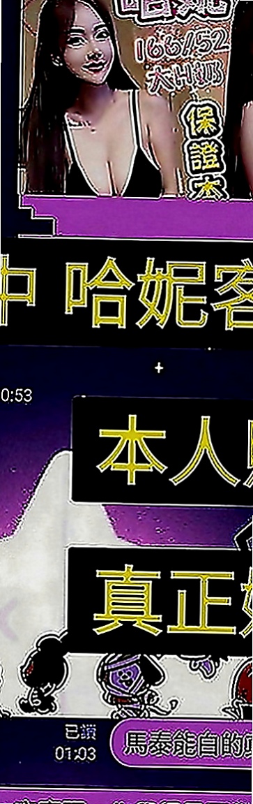 東勢八大娛樂網：小雪 |女秘書|169cm|43kg|D罩杯|18歲|D杯饑渴人妻 胸部真的很大  咪咪是粉紅色的 吸起來超級爽