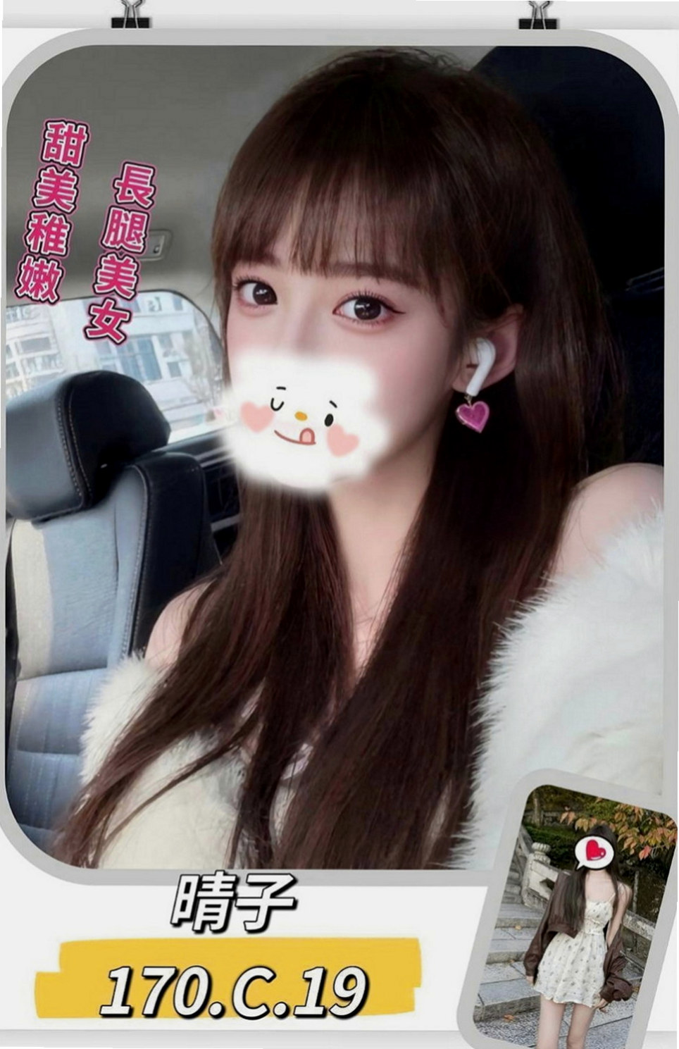 安平全套服務：鈺婷 |淫蕩女秘書|163cm|43kg|E罩杯|22歲|很懂得男人心跟男人要的點 傳說中的毛少粉穴  招牌服務：無套（LG 69 口爆 肛交 ）