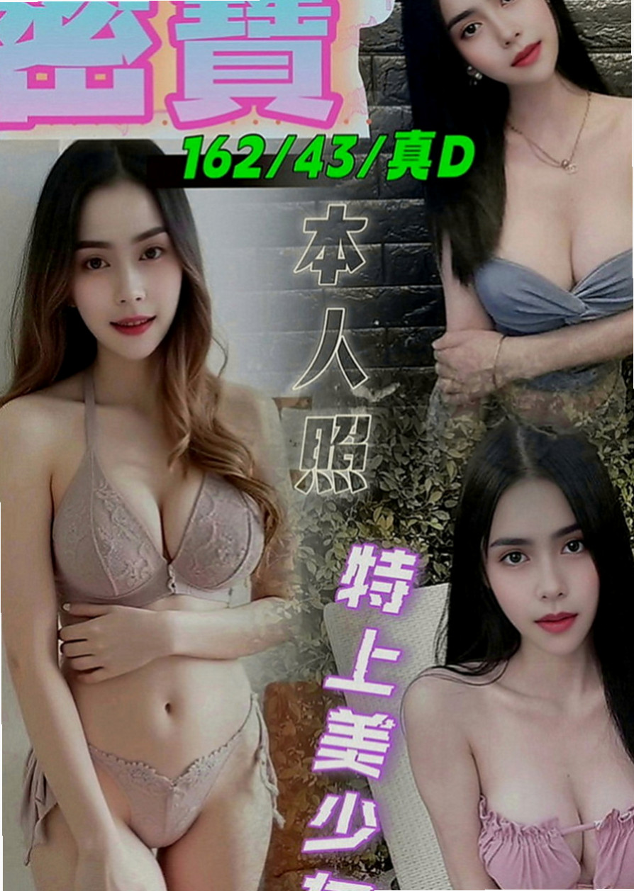 坪林外約服務：小麗 |汽車銷售正妹|167cm|51kg|D罩杯|21歲|配合度高 大膽主動 可69～足交 舌吻～陽台幹她 情趣睡衣勾引妳 喜歡刺激的感覺