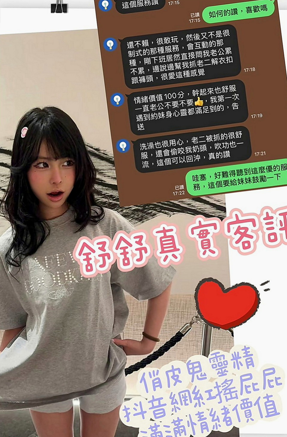 南投外送茶|外送：月晨 |高職妹|163cm|49kg|D罩杯|21歲|一定會好好服務你 短期兼職 年紀小 技術不差 配合高