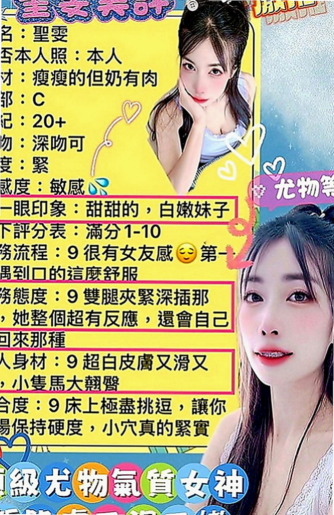 桃園外送茶|油壓：亞米 |小蘿莉學生妹|166cm|53kg|E罩杯|18歲|#服務后客評：很能聊、但又不顯俗套，身材很不錯，技巧也很好、有滿意到歐