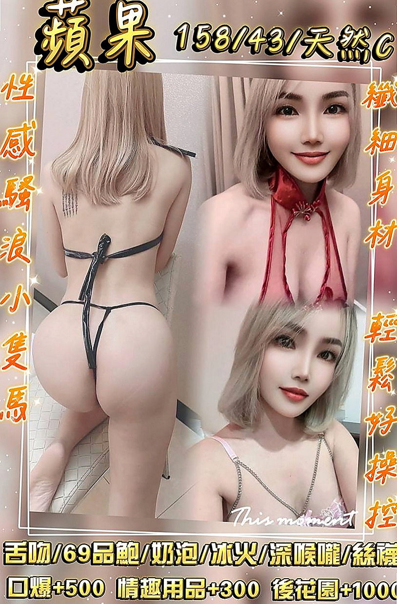 潭子伴遊：北鼻 |公司白領|163cm|53kg|E杯|22y|