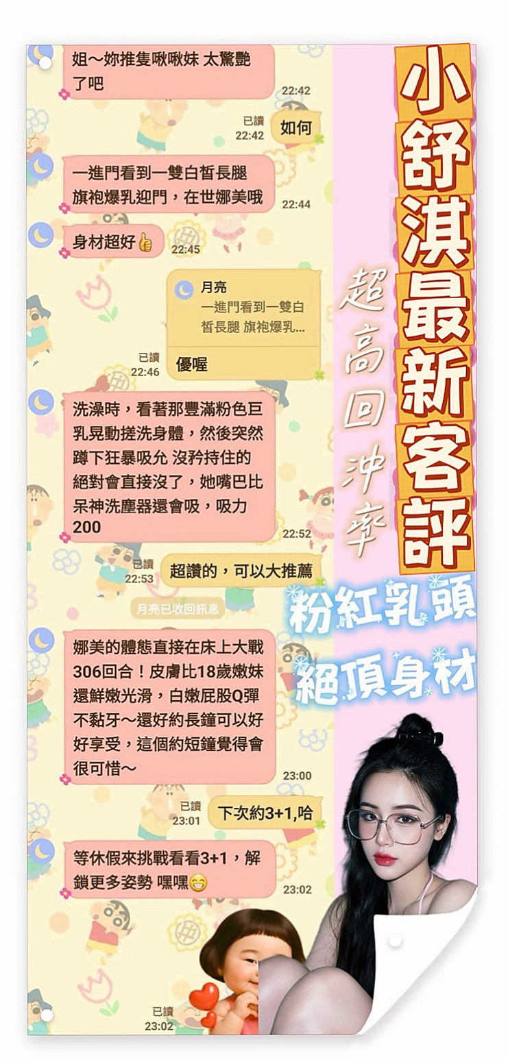 北門八大娛樂網：水蜜桃 |氣質小女人|165cm|47kg|E杯|22y|