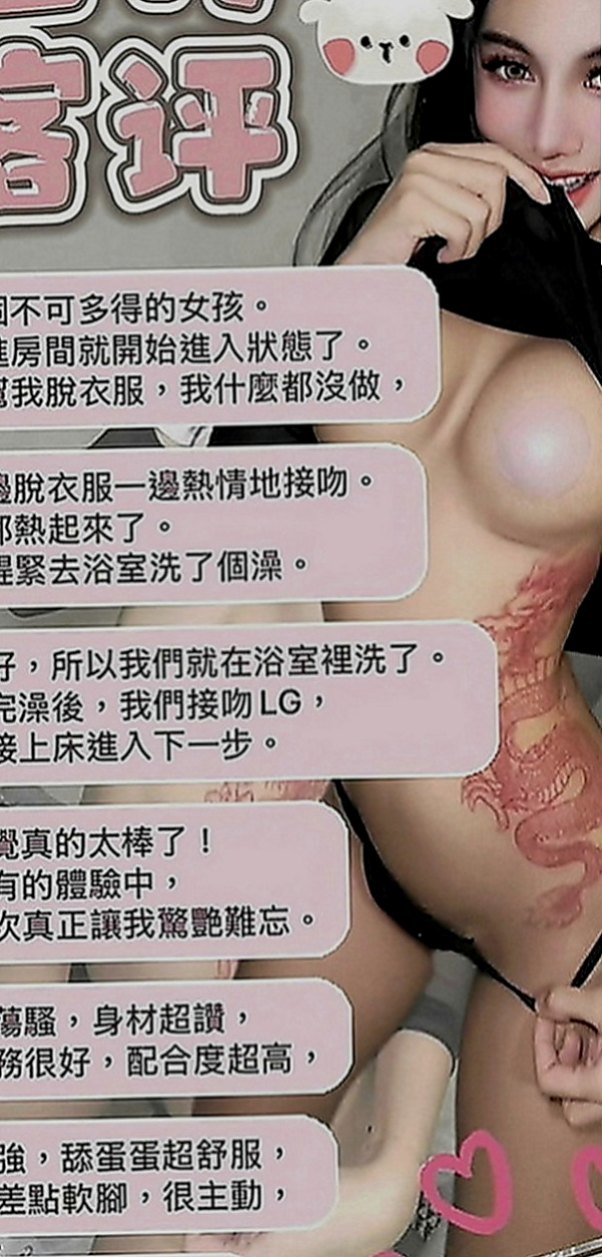 新莊好茶外送：愛玲 |瑜伽助教|165cm|47kg|E罩杯|20歲|更是讓你愛不釋手帶點野性 又帶點放蕩不羈的女孩  匈奴癡漢們的最愛~D誘人粉色學生妹棒棒der~