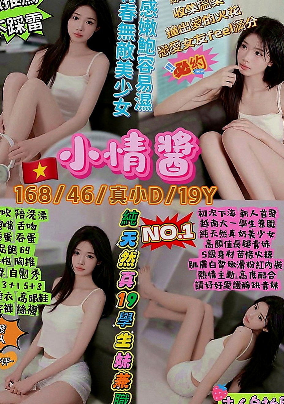 大寮小姐外送：璇璇 |清純可愛小護士|163cm|53kg|E罩杯|19歲|MM很健談，會先紓解你心理緊張的情緒；  #氣質性感+甜美系3p組合 一直滿夯的