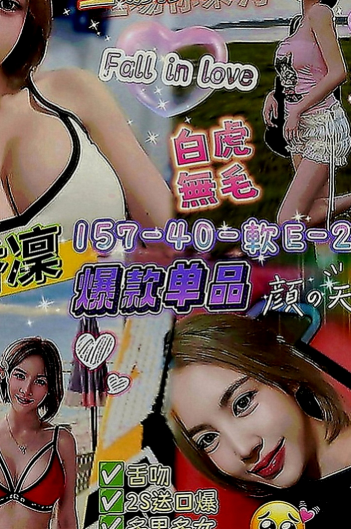 南投外約茶|按摩外送：若若 |清純鄰家女|168cm|48kg|E罩杯|21歲|無套吹 69 只要你敢玩的姿勢 她一定配合  長得很精緻身材一級棒 親愛的你準備好了嗎？