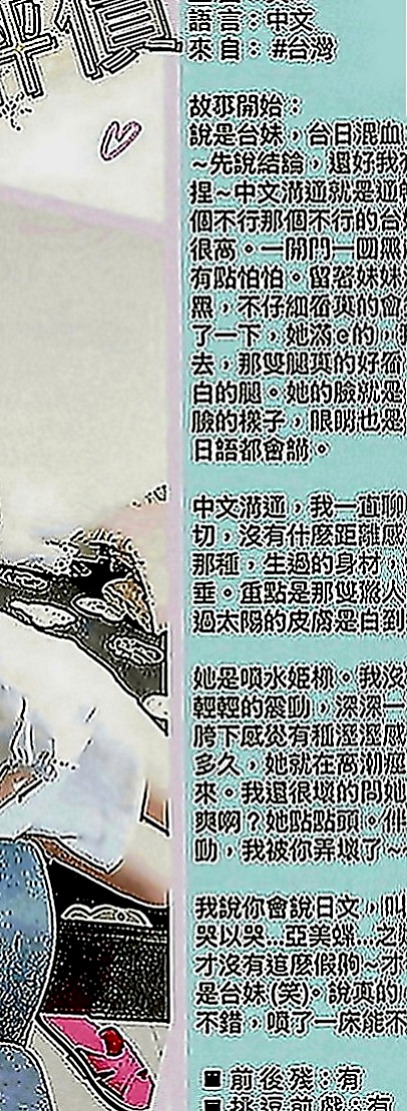 霧峰找小姐：妮卡 |淫蕩老師|165cm|48kg|C罩杯|24歲|偷偷跟你講喔 寶寶什麼姿勢都可以配合喔   第一次下海兼職 乖巧聽話 長相很靈動的