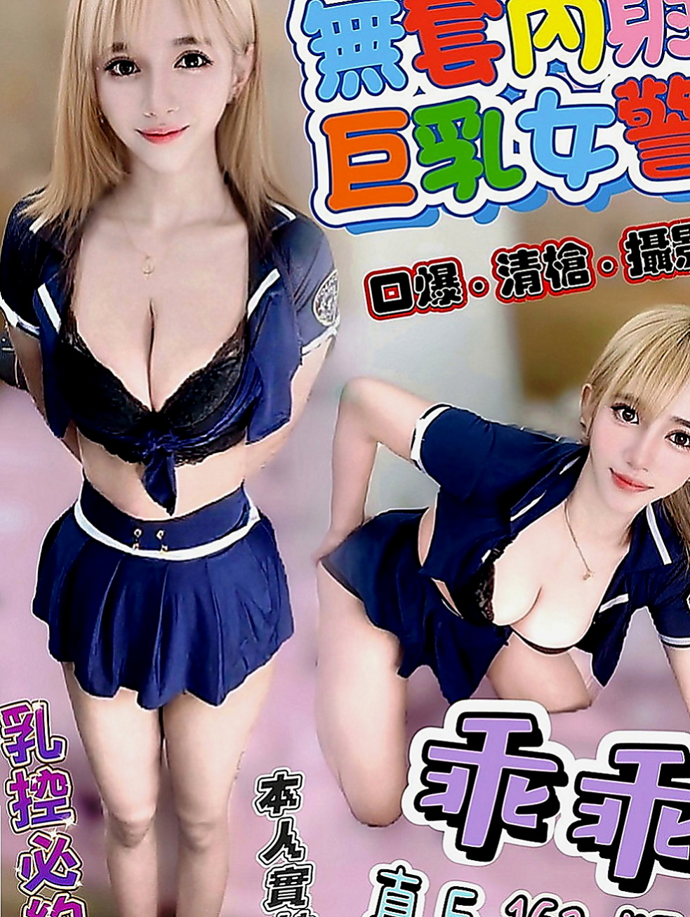 鹽水外送茶坊：鳳霜 |國小數學老師|169cm|45kg|D罩杯|18歲|會挑逗 夠主動 超 會配合    會噴水的小穴等你來探索哦