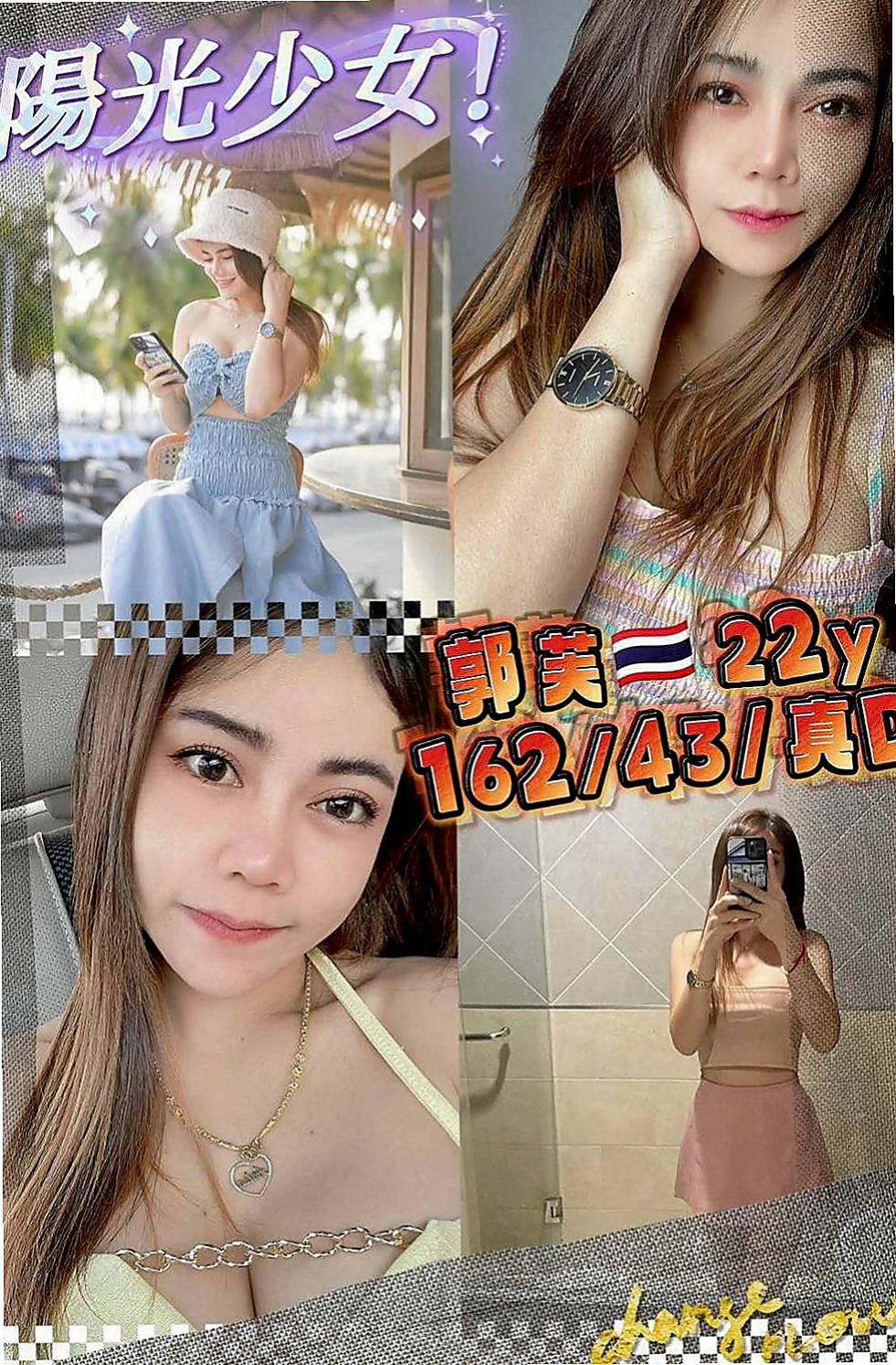 楠西外約茶：小琴 |正妹|168cm|45kg|C罩杯|22歲|搭配絲襪超性感，迷人雙峰白皙無瑕，全身粉嫩粉嫩的，  摸起來超有手感的，淫蕩性感，