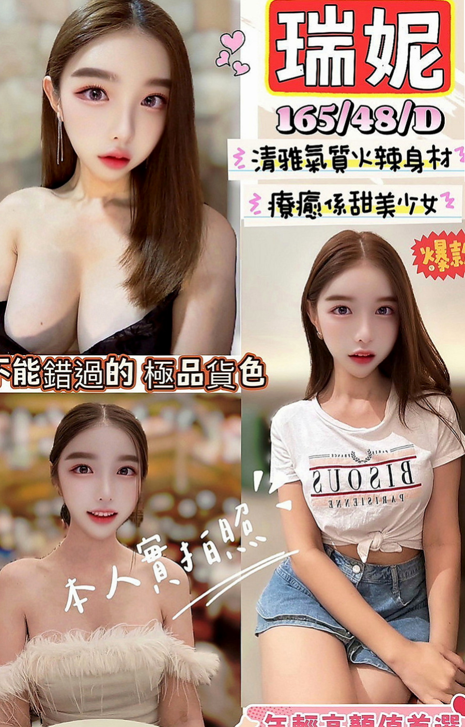 萬里外約按摩：靜琪 |可愛小正妹|168cm|53kg|C罩杯|22歲|肉體上的勾引讓你把持不住時間做足不會趕 外表清純