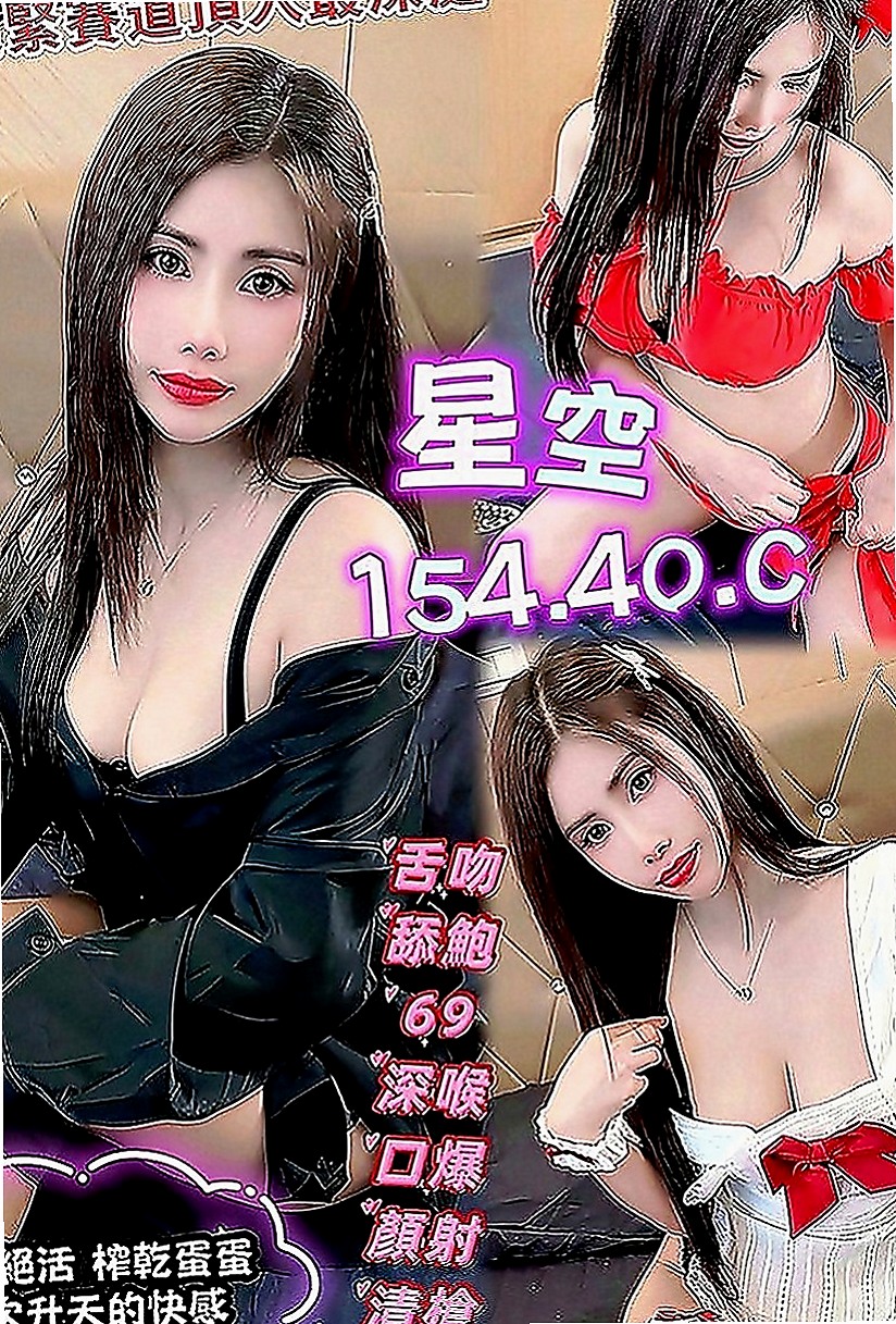 萬華外叫：韓涵 |泳衣模特|164cm|44kg|E罩杯|18歲|奶又大又軟 手感很好人也很可愛 就是鄰家可愛女孩   可以抱抱 可以親親 可以69 可以.......