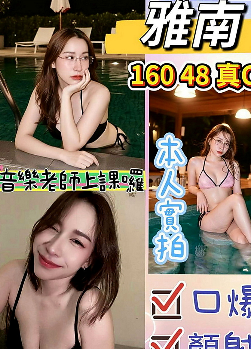 林口油壓：小依 |健美老師|166cm|54kg|C罩杯|19歲|超級淫蕩騷女曖昧的纏繞著你   最喜歡在哥哥上面搖搖搖~~