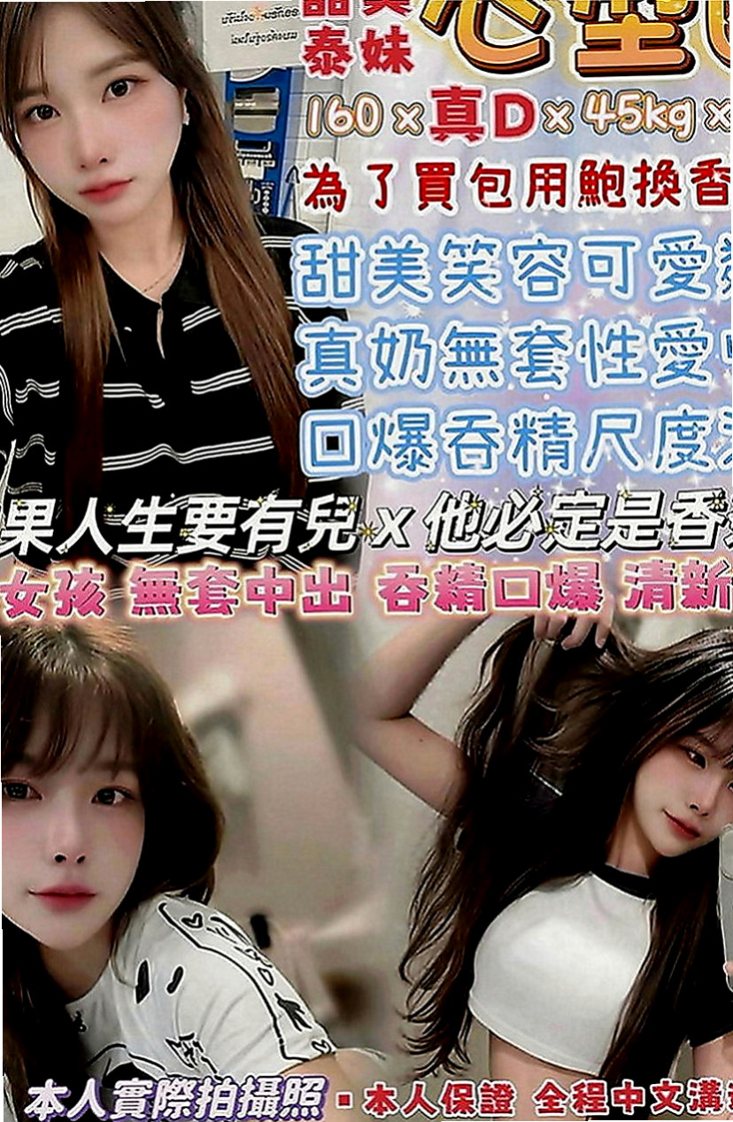 鹽埕外約：千亦 |熟女姐姐|167cm|45kg|E罩杯|24歲|清純氣質美貌空姐,溫柔嗲嗲嬌喘叫床聲  難得一見魔鬼與天使的化身，淫蕩呻吟聲
