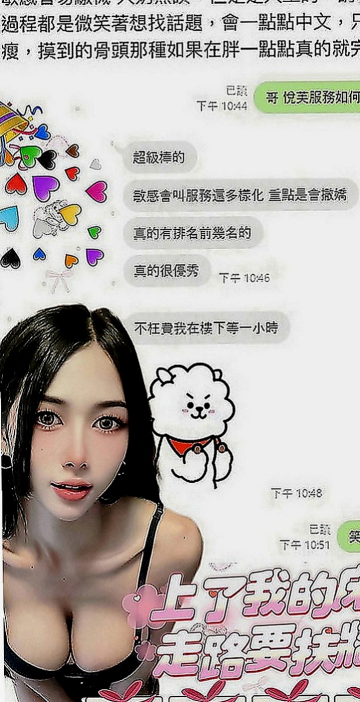 中山八大娛樂網：小宣 |大二學生妹|168cm|54kg|D罩杯|20歲|她都盡心對待的 給你想要的 感覺 讓你物超所值   舔蛋蛋喲 而且還給我客人口爆喲~服務超贊 很聽