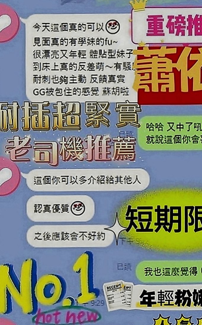 大社叫茶：晨晨 |航空空姐|170cm|46kg|D罩杯|21歲|個性隨和 作風大膽 皮膚保養很好  點燃你激情與慾望