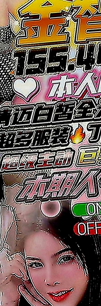 沙鹿小姐外約：莉莉 |經理秘書|163cm|46kg|D罩杯|19歲|喜歡大奶的哥哥抓緊膚白身材好 好進工