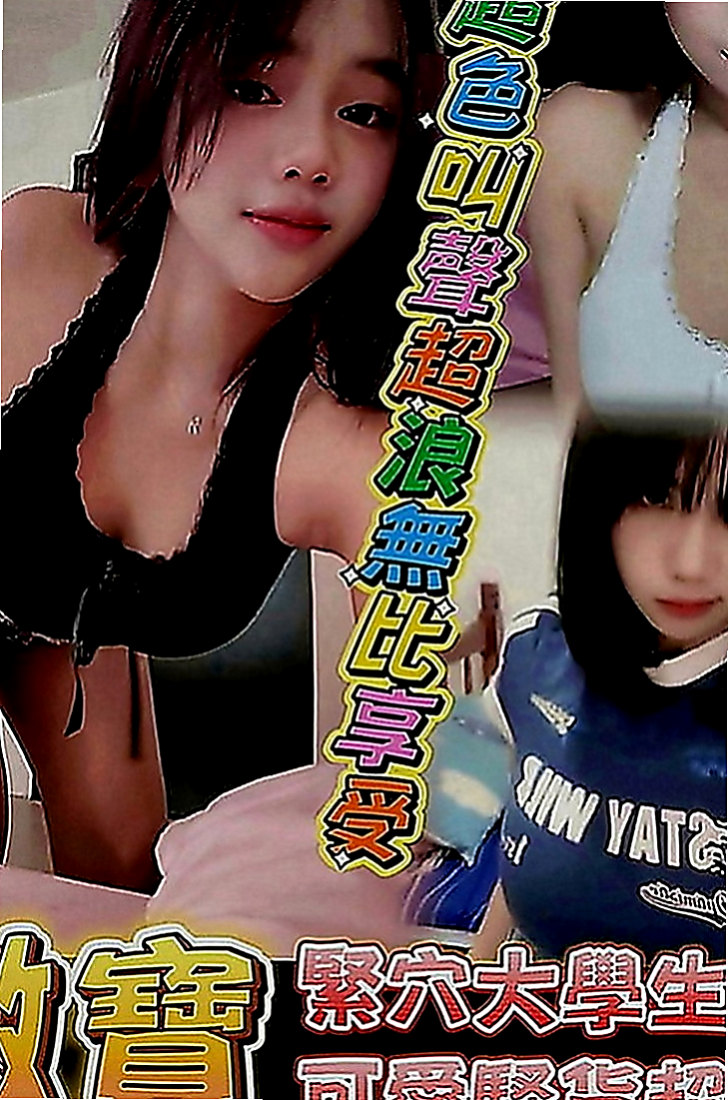 雲林找女人：晴雙 |美女工程師|170cm|51kg|D罩杯|23歲|聲音很好聽 服務熱情 配合度很高 做愛前戲超多  性感辣妹妹 翹臀 白皙 高挑大奶 辣到爆的身材