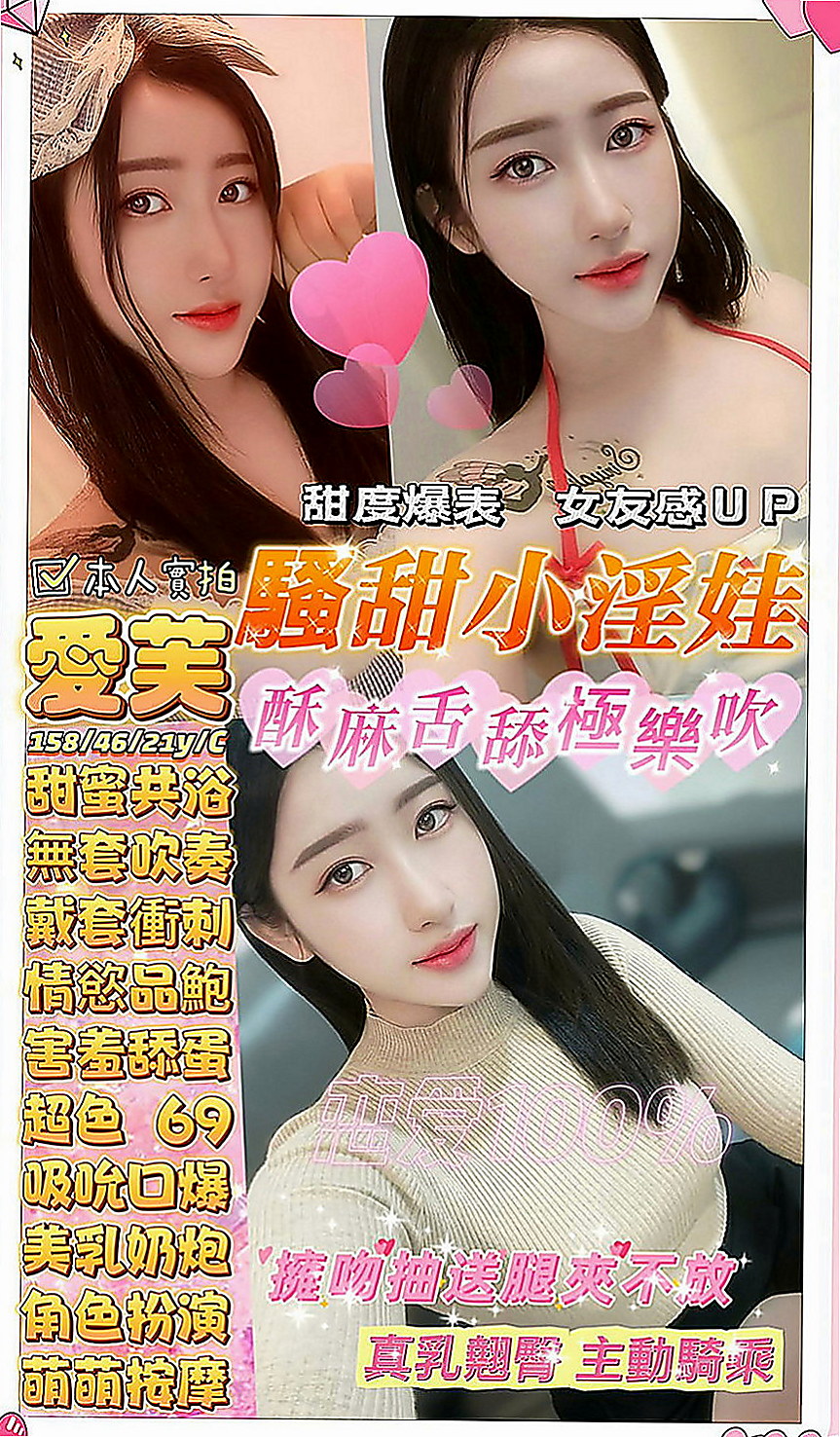 內湖按摩外送：雅軒 |大波妹|167cm|43kg|D罩杯|23歲|小隻馬甜美大奶 很優瀨Lg9420 小隻清純 甜美小天使 五官很漂亮