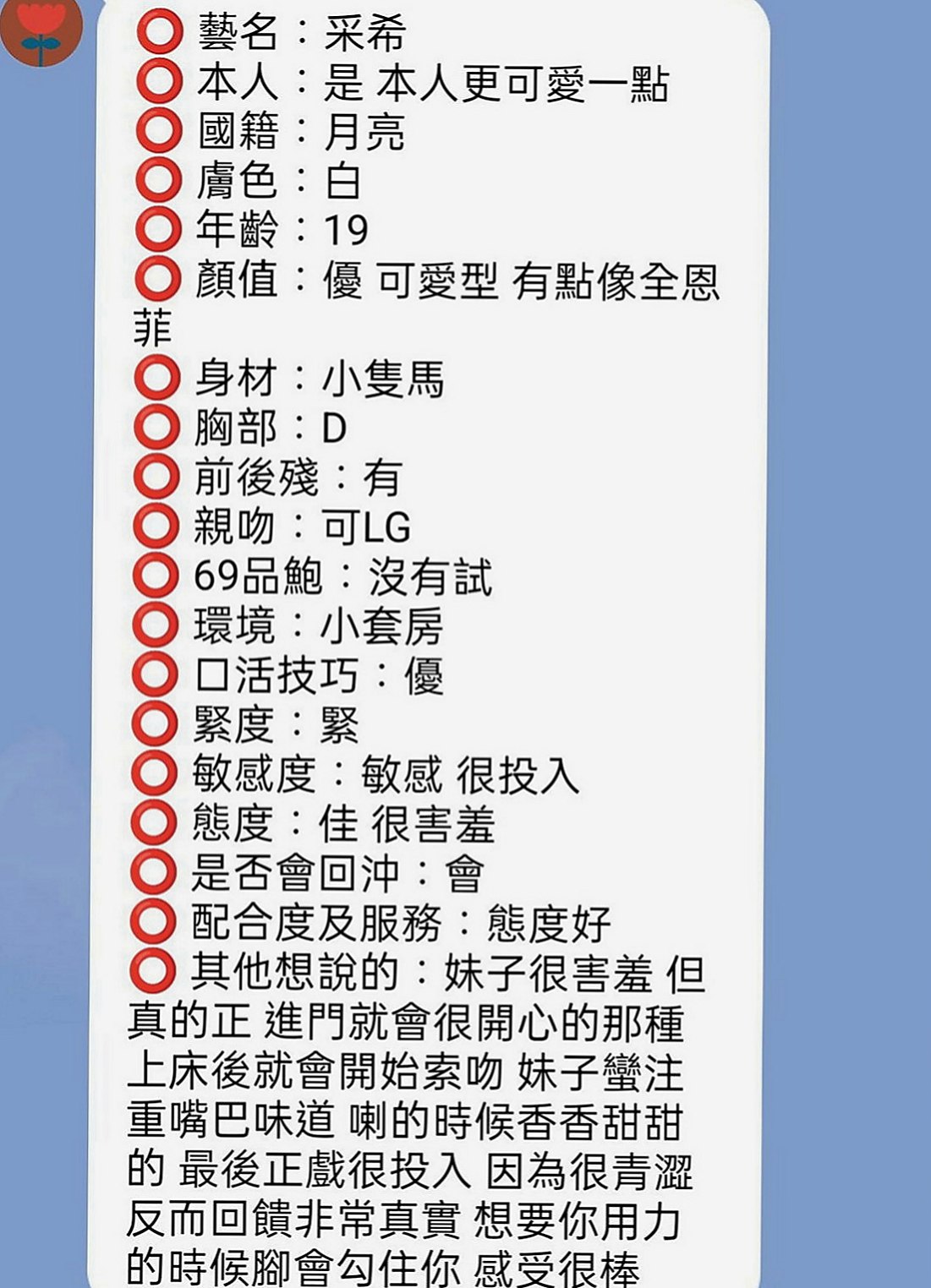 三峽找小姐：萱瑜 |廣告代言人|169cm|42kg|D罩杯|24歲|最近很缺 希望哥哥點她 她服務很好  服務項目 鴛鴦共浴 LG69 品鮑