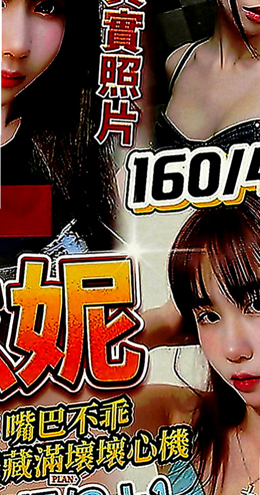 雙溪美女外送：咩咩 |專櫃小姊|167cm|53kg|D罩杯|24歲|有在高雄的老闆們有口福嚕！  清純甜美 工作很認真 溫柔
