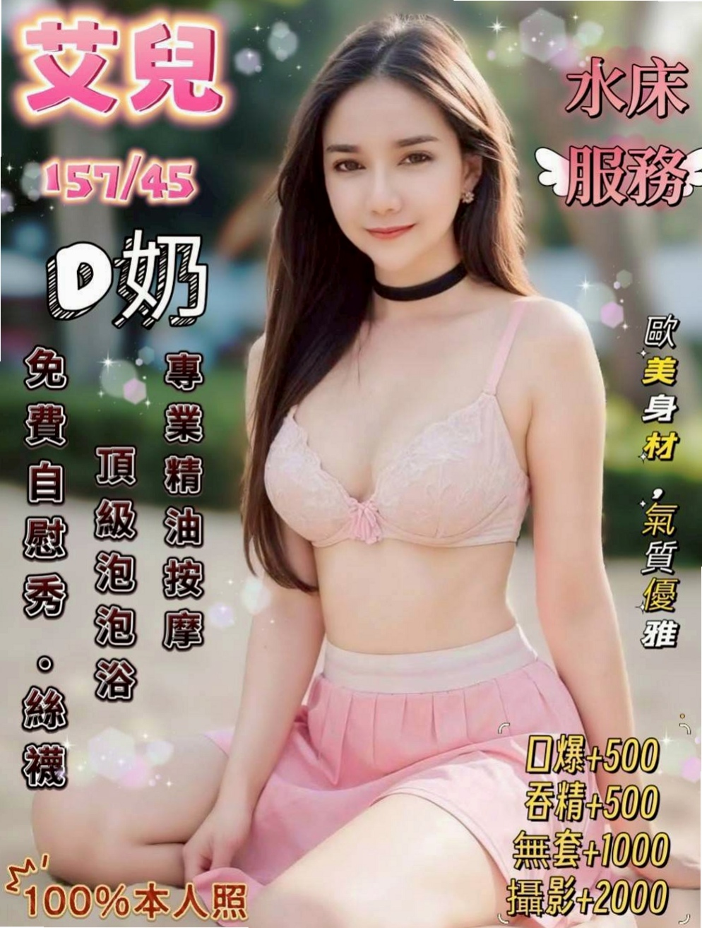 高雄外約茶|一夜情：小甜甜 |舞蹈系學生|167cm|54kg|E罩杯|22歲|技術尋找敏感點、絕對讓你玩爽 腿開開 風光無限 床上技術好