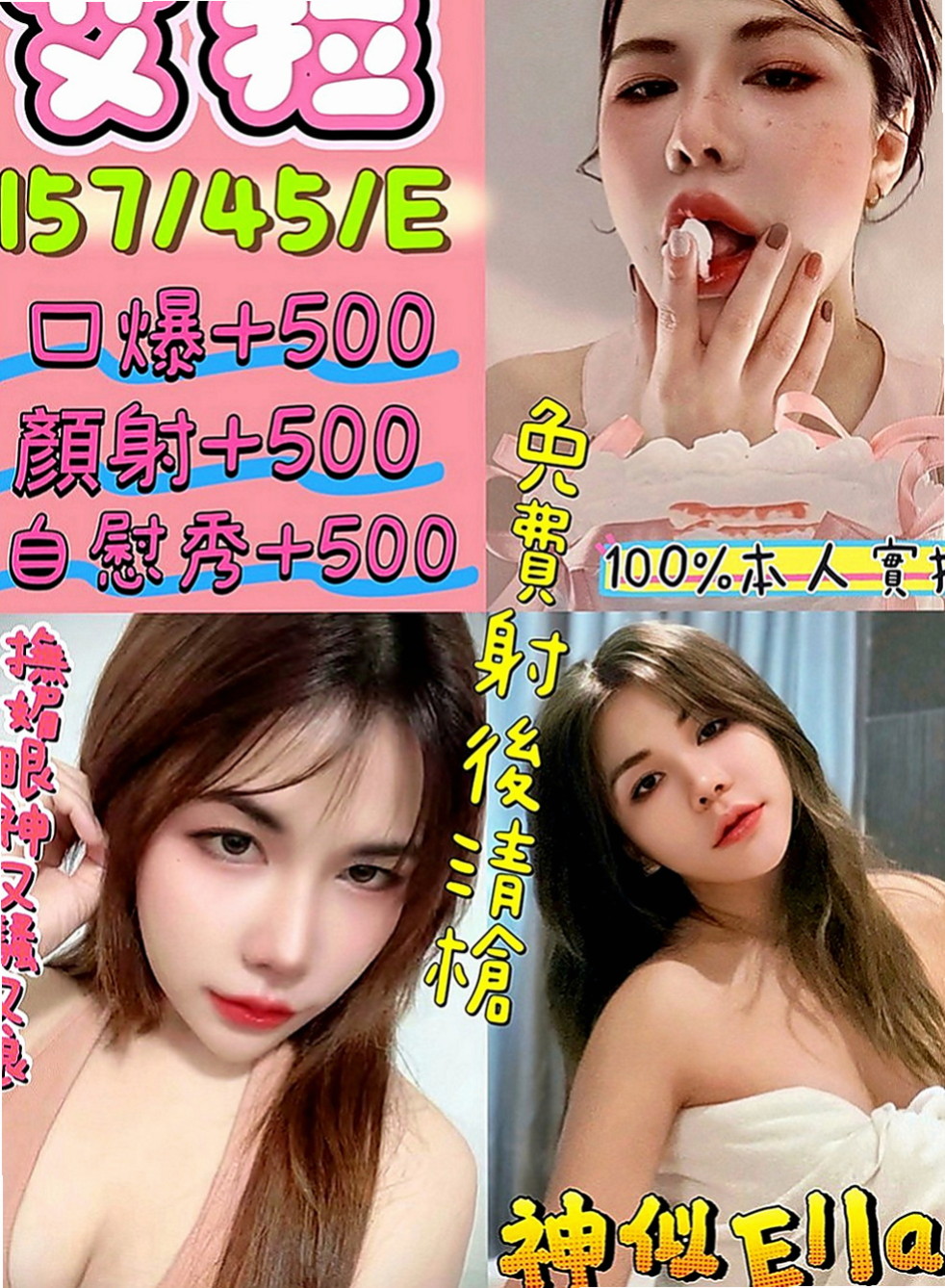 烏來找女人：怡君 |大奶妹|170cm|47kg|C罩杯|18歲|外貌古稚 笑容甜美 身材火辣床上主動  台灣知名展場小摸 青春美少女 顏值搞 條件優越