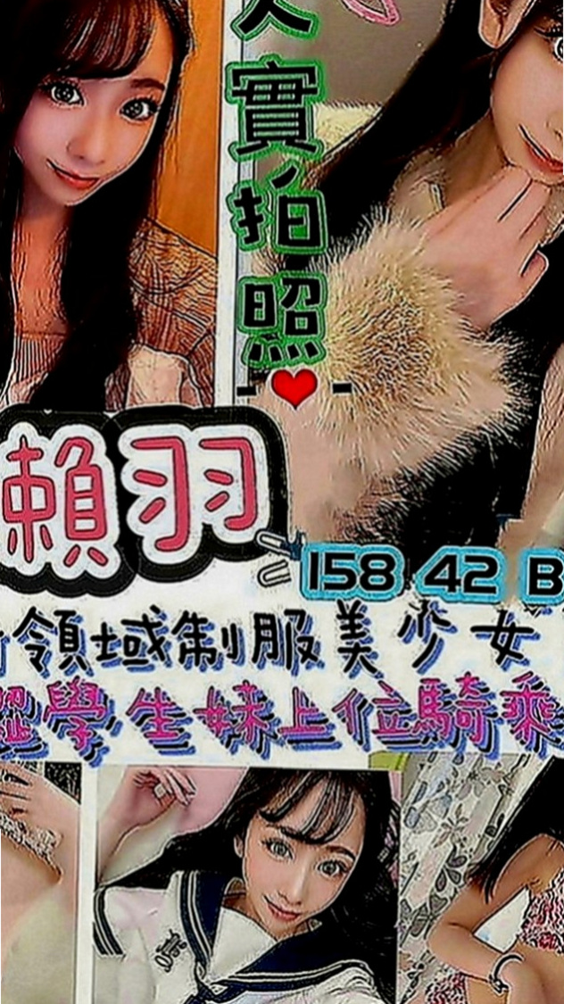 中正外叫：小雞 |小女人fu|168cm|42kg|C罩杯|24歲|年輕 身材好 帶點可愛可愛的！  我閨蜜特別清純漂亮 #現在有空
