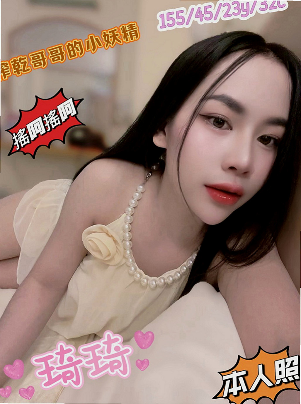和平找援：玥婷 |國中老師|170cm|51kg|C罩杯|22歲|可品鮑奶砲可配合很漂亮 服務主動很會帶氣氛   聲音很好聽 超會叫床的，口交技術贊 服務好