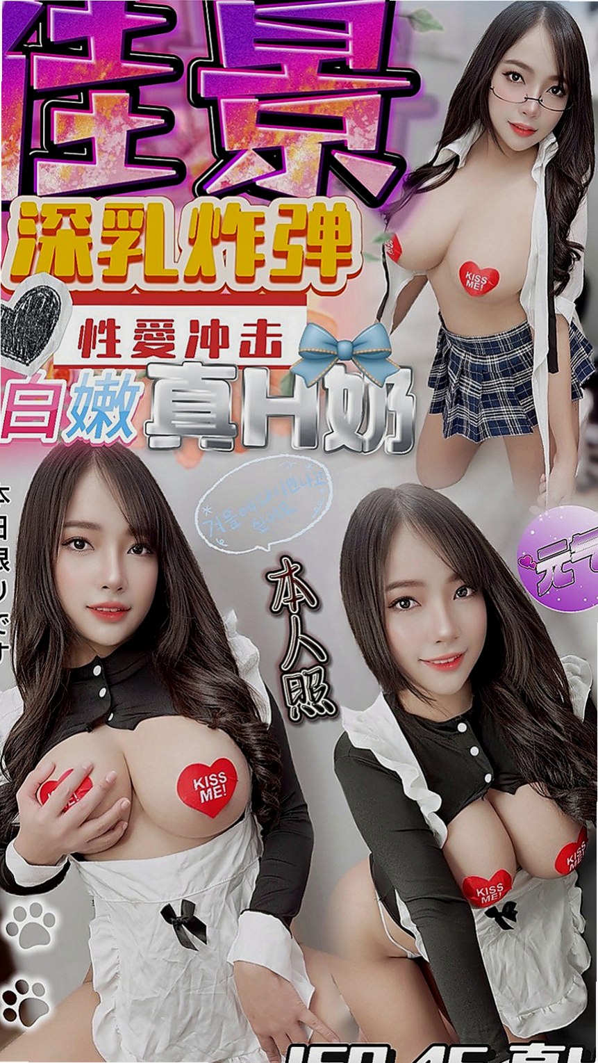 信義外送茶：溫柔 |國小老師|167cm|49kg|E罩杯|19歲|加節的話還可以享受 #免費送一節時間體驗她全套服務唷